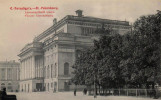 Александринка. Начало XX века