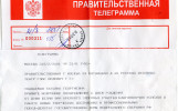 директору театра Т.Г. Белевич от депутата гос. думы федерьльного собрания РФ В.И. Ресина