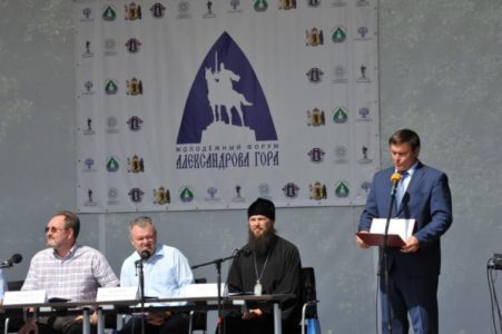 Молодёжный форум «Александрова гора» открыт